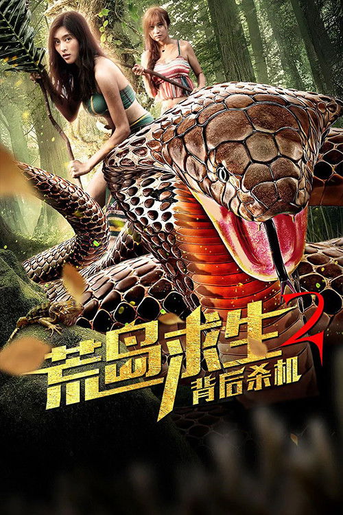 Poster phim Hoang Đảo Cầu Sinh 2: Sát Cơ Sau Lưng