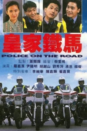 Poster phim Hoàng Gia Kỵ Tướng