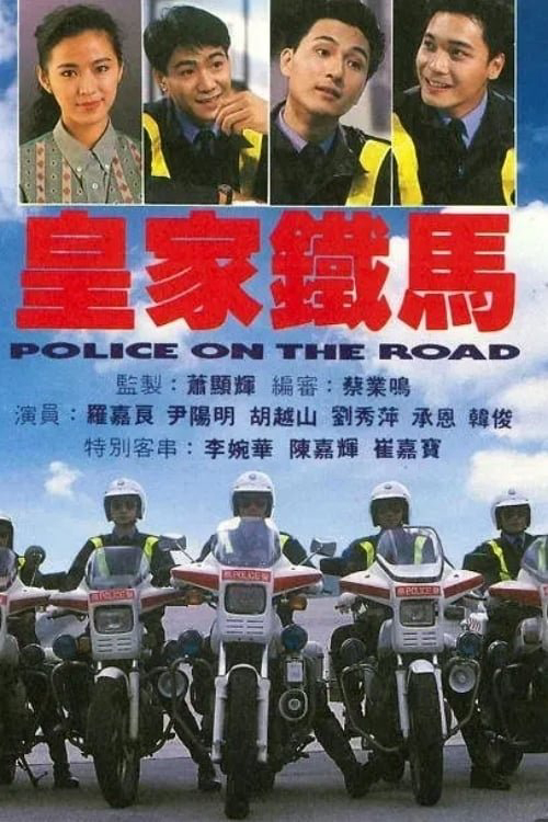Poster phim Hoàng Gia Kỵ Tướng