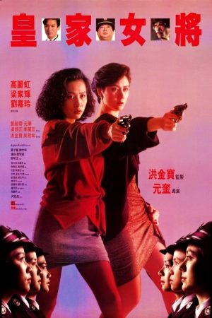 Poster phim Hoàng Gia Nữ Tướng