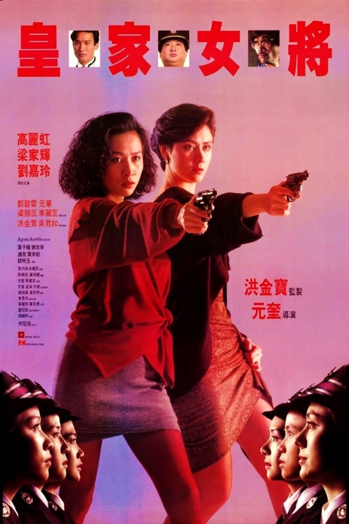 Poster phim Hoàng Gia Nữ Tướng