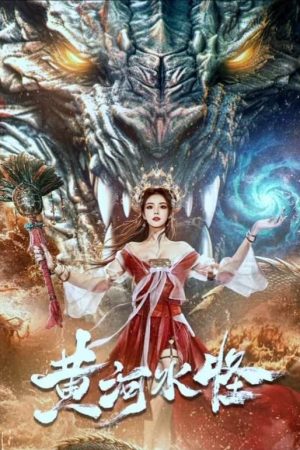 Poster phim Hoàng Hà Thủy Quái