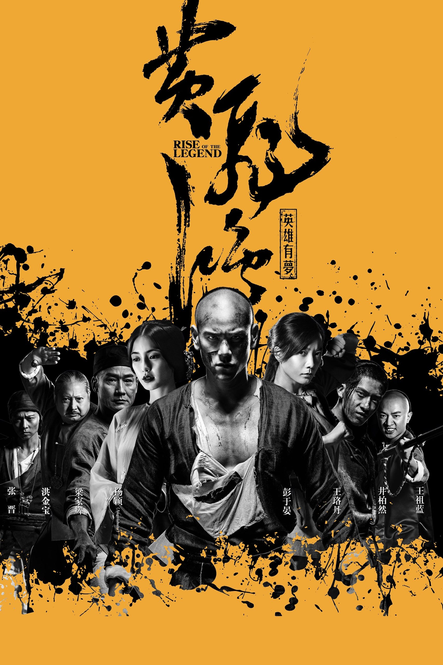Poster phim Hoàng Phi Hồng: Bí Ẩn Một Huyền Thoại