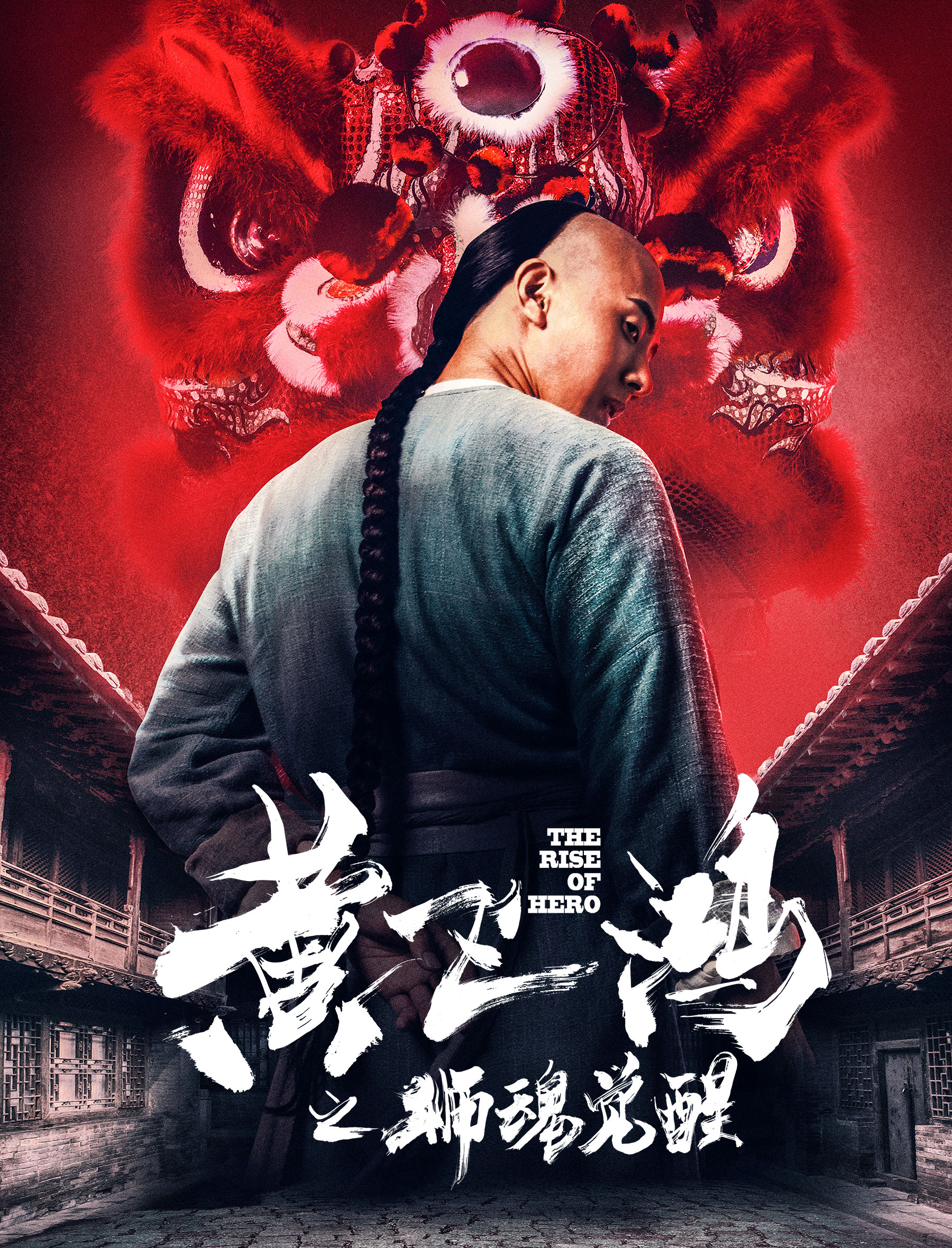 Poster phim Hoàng Phi Hồng: Hồn Sư Thức Tỉnh