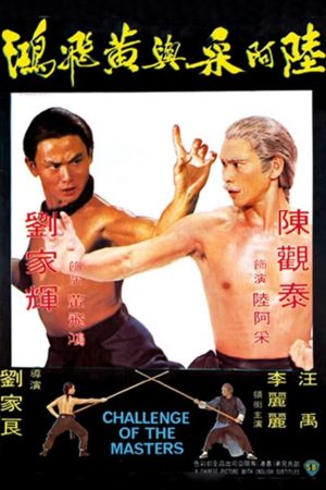 Poster phim Hoàng Phi Hồng thách đấu Lục A Thái