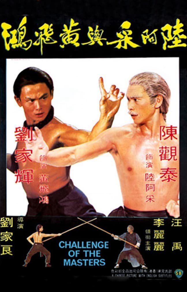 Poster phim Hoàng Phi Hồng thách đấu Lục A Thái