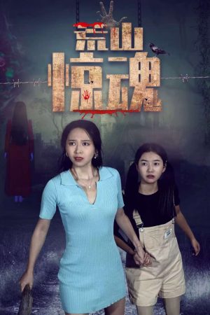 Poster phim Hoang Sơn Kinh Hồn