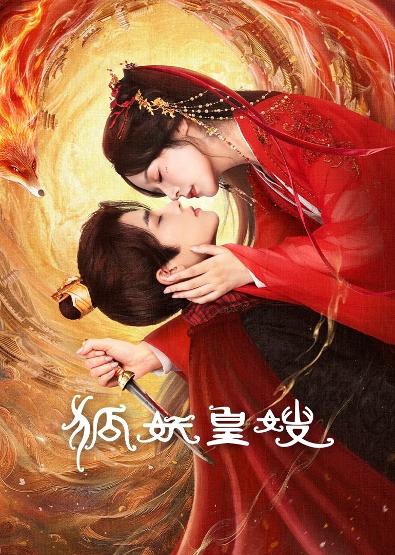 Poster phim Hồ Yêu Hoàng Tẩu
