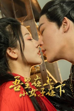 Poster phim Hoàng Thượng Ở Trên, Thần Nữ Ở Dưới