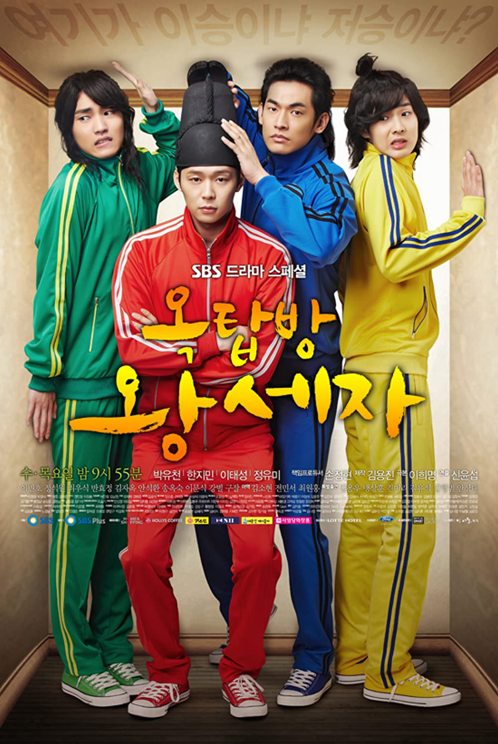 Poster phim Hoàng tử gác mái
