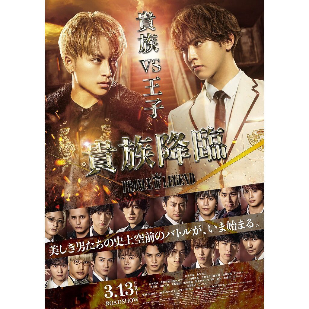 Poster phim Hoàng tử huyền thoại: Quý tộc giáng lâm