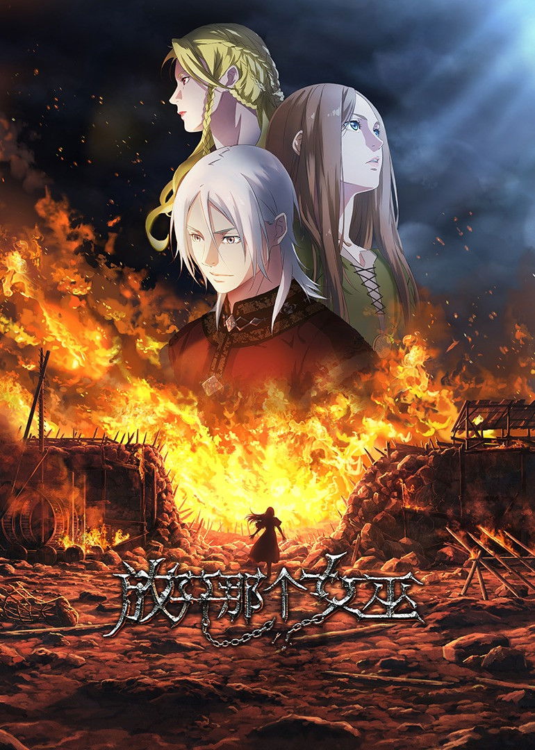 Poster phim Hoàng Tử Lưu Đày