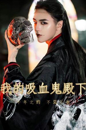 Poster phim Hoàng Tử Vampire Của Tôi