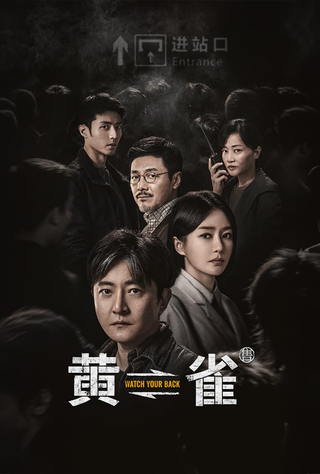 Poster phim Hoàng Tước