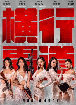 Poster phim Hoành Hành Bá Đạo