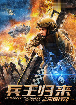 Poster phim Hoạt động của sói