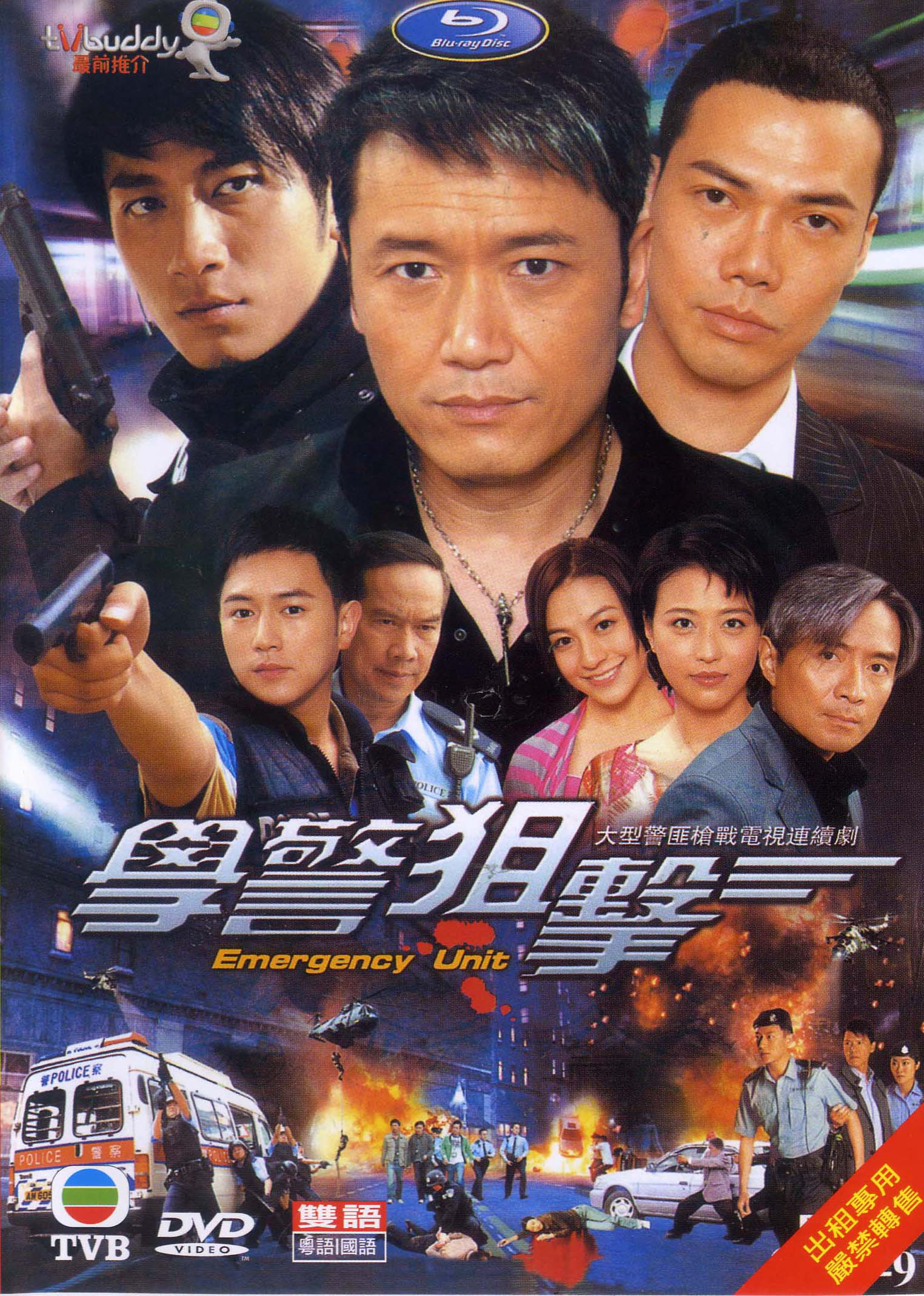 Poster phim HỌC CẢNH TRUY KÍCH