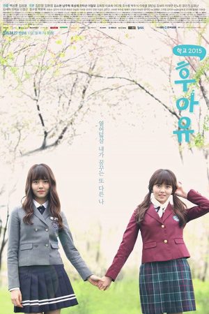 Poster phim Học đường 2015