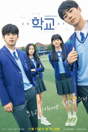 Poster phim Học Đường (2021)