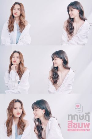 Poster phim Học Thuyết Màu Hồng