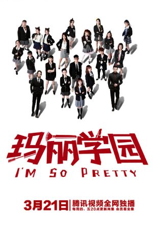 Poster phim Học Viện Mary