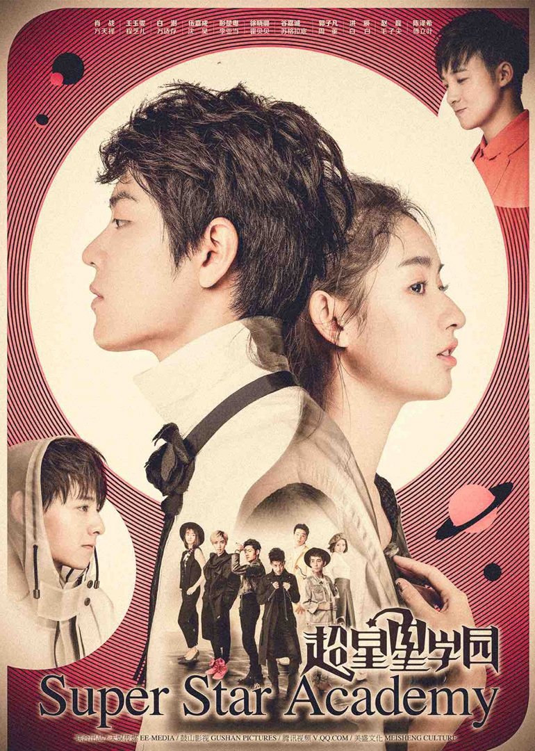 Poster phim Học Viện Siêu Sao
