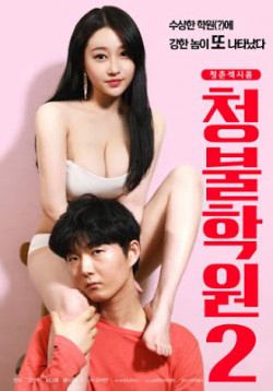 Poster phim Học Viện Tình Dục 2