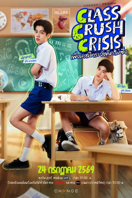 Poster phim Hội Chứng Mê Bạn Cùng Lớp