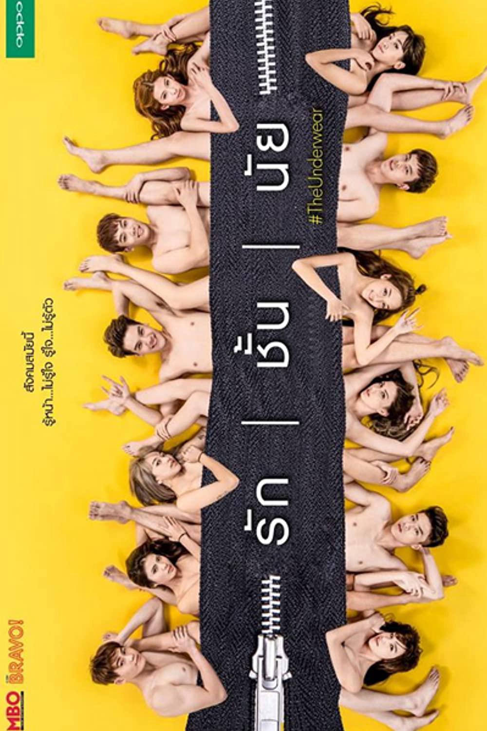 Poster phim Hội Gỡ Rối Tơ Lòng