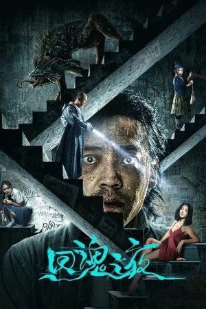 Poster phim Hồi Hồn Chi Dạ