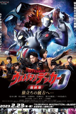 Poster phim Hồi Kết Ultraman Decker: Hành Trình Vươn Xa