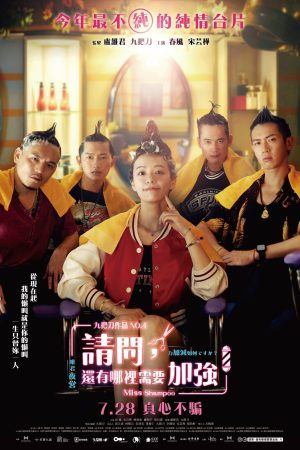 Poster phim Hội Người Nghiện Gội Đầu