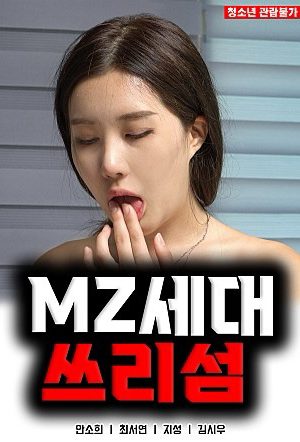 Poster phim Hội Nhóm Mười Tám Cộng