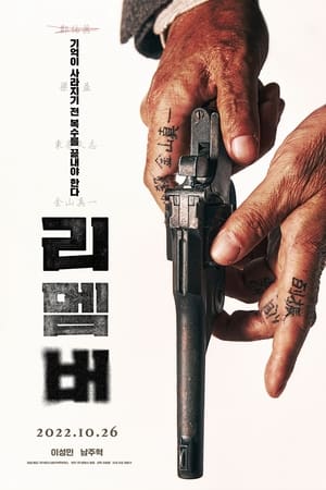 Poster phim Hồi Ức