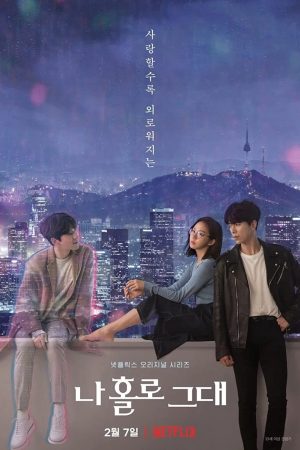 Poster phim Holo, Tình Yêu Của Tôi