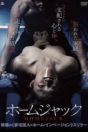 Poster phim Homejack