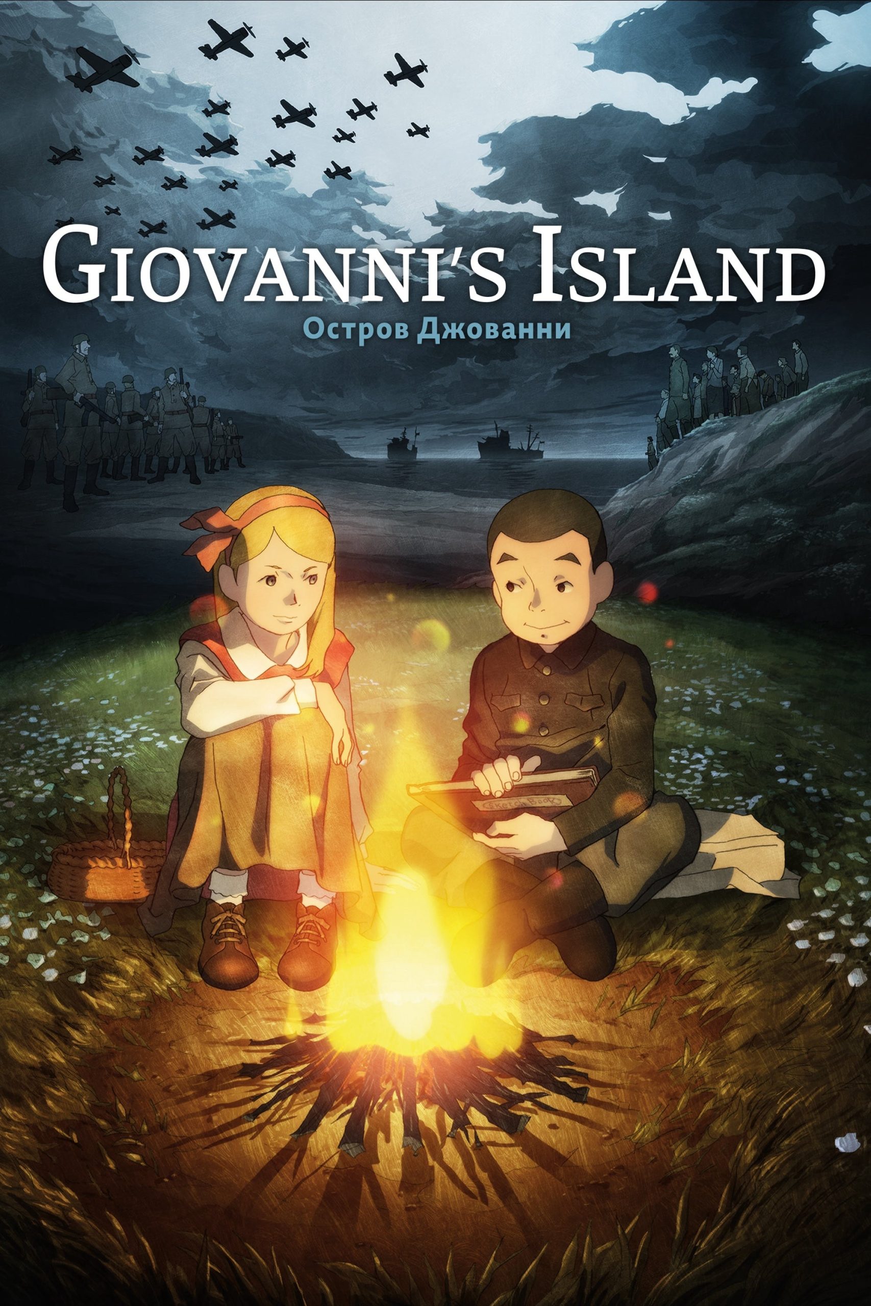 Poster phim Hòn Đảo Của Giovanni