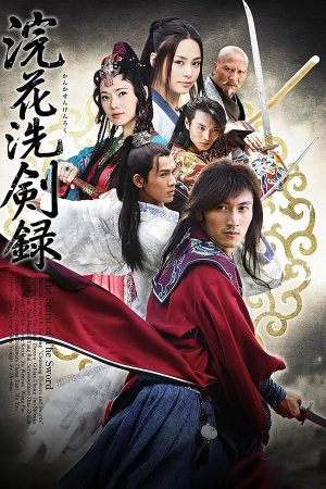 Poster phim Hồn Kiếm