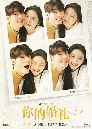 Poster phim Hôn Lễ Của Em