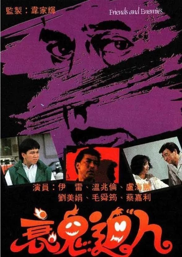 Poster phim Hồn Ma Báo Thù