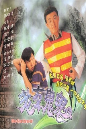 Poster phim Hồn Ma Vui Vẻ