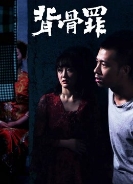 Poster phim Hôn nhân ma