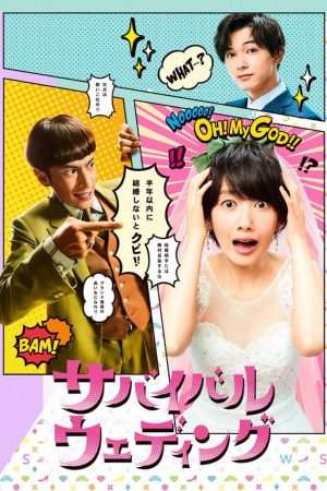 Poster phim Hôn Nhân Sống Còn