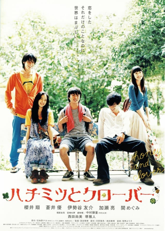 Poster phim Honey & Clover