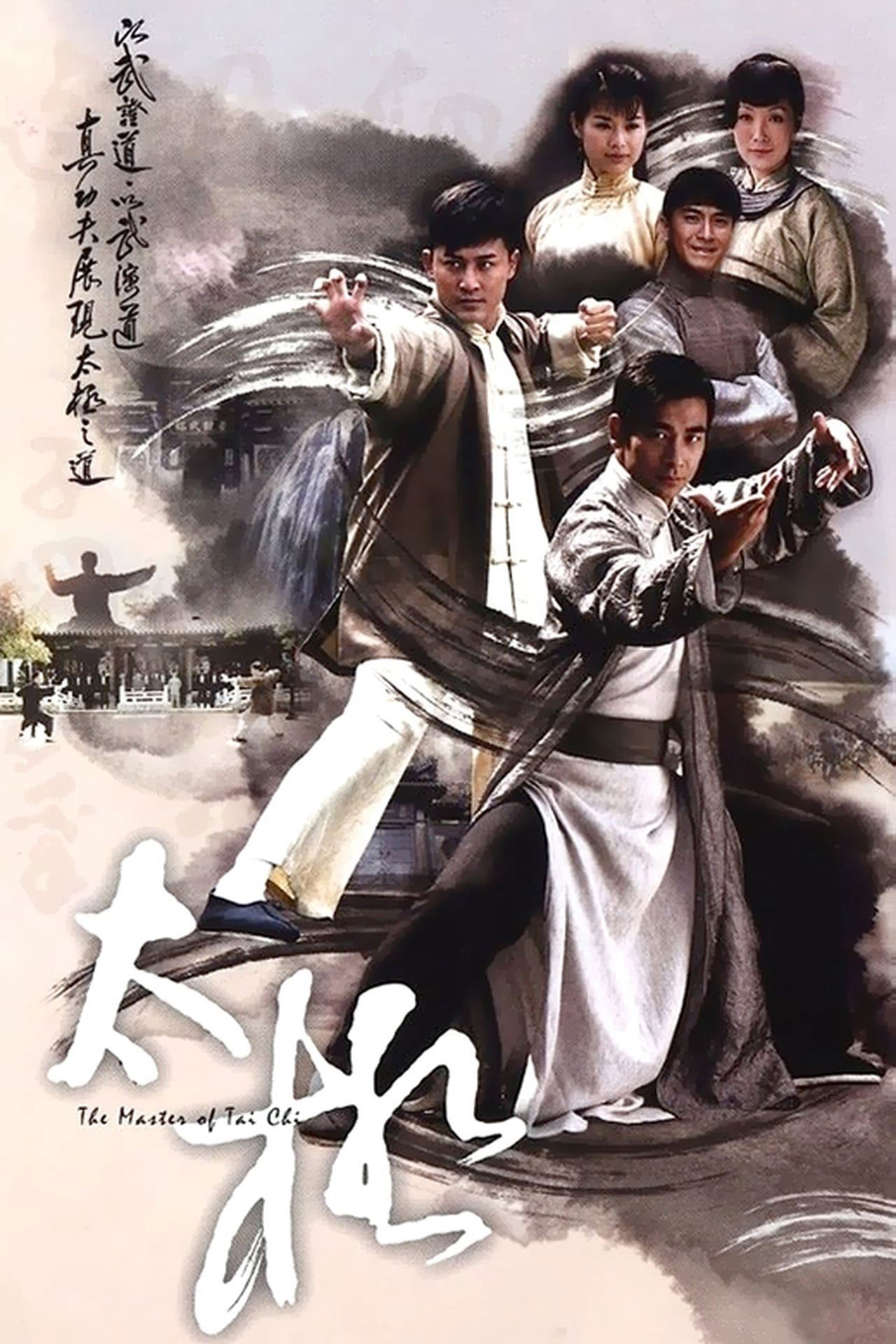 Poster phim Hồng Ân Thái Cực Quyền