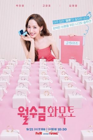Poster phim Hợp Đồng Tình Yêu