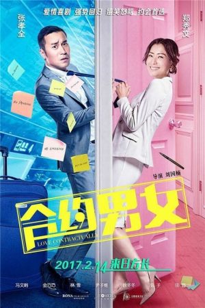 Poster phim Hợp đồng tình yêu