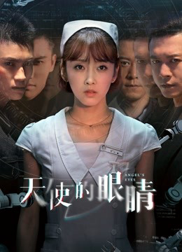 Poster phim Horus Eye (Season 1)