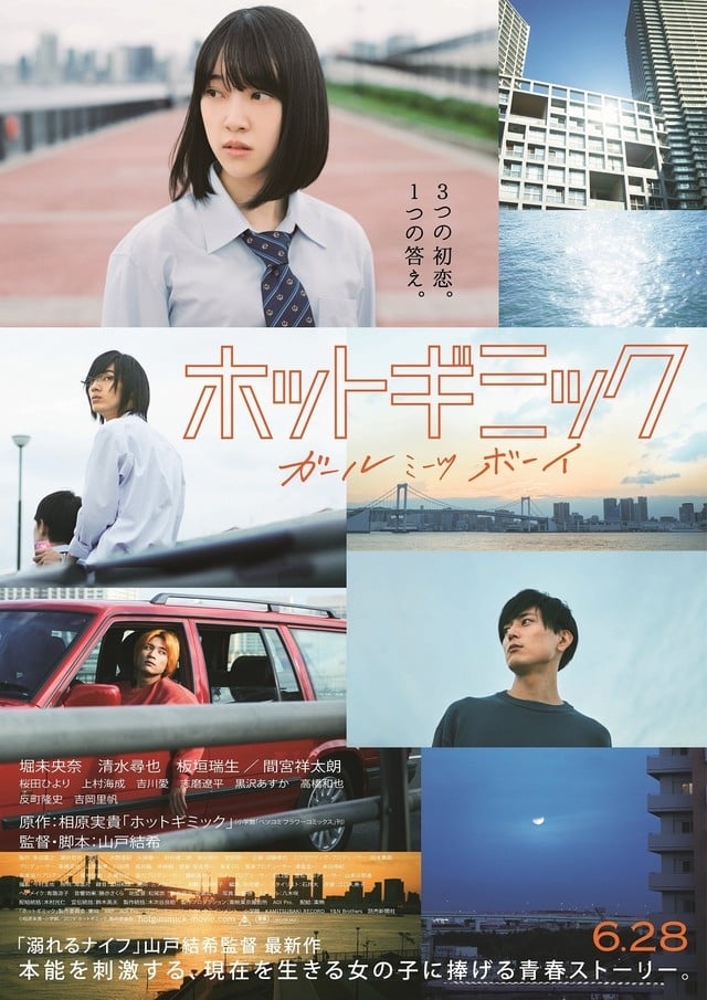 Poster phim Hot Gimmick: Nàng gặp chàng