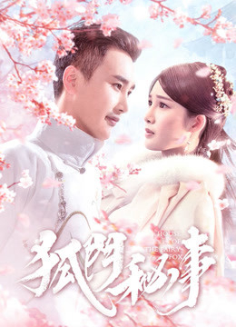 Poster phim House of the Fairy Fox